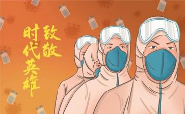 教师防疫情工作计划优质6篇