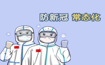 2024防疫情演讲稿优秀7篇