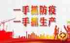 防疫情工作计划模板6篇