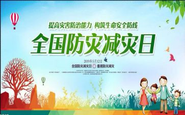 幼儿园防灾活动总结6篇