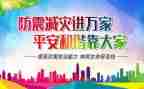 防灾工作计划5篇