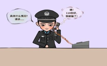 电信防诈骗心得体会8篇