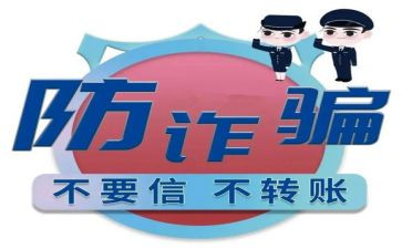 电信防诈骗活动总结8篇