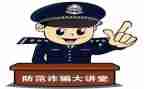 电信防诈骗活动总结最新5篇