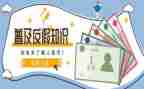 2024反假宣传活动总结8篇