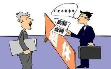 劳务合同返聘合同8篇