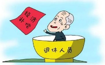 已退休人员返聘合同5篇