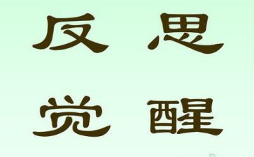 数的守恒教案反思5篇