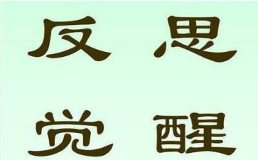 年终总结工作反思8篇