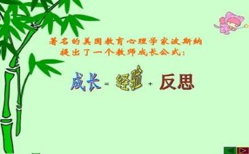 大与小教案反思模板8篇
