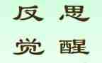 2个人总结反思与总结精选6篇