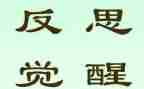 年终总结工作反思8篇