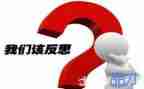 轻与响教案反思优秀8篇