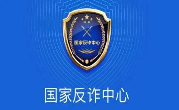 反诈宣传活动方案5篇