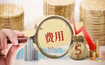 费用会计年终总结7篇
