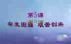 改革创新奋发有为大讨论心得6篇
