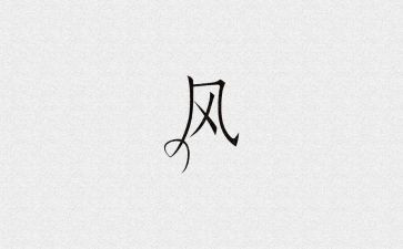 作风纪律整顿心得体会优质7篇