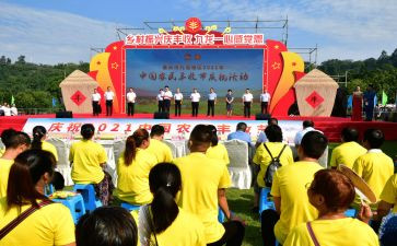中国农民丰收节演讲稿5篇
