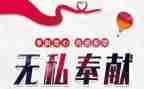 教师讲奉献的演讲稿推荐7篇