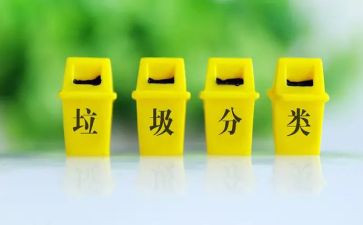 分类垃圾工作计划5篇