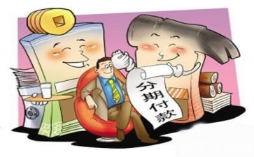分期付款合同通用8篇