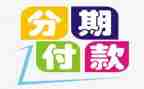 汽车分期合同8篇
