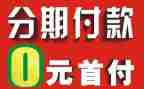 分期付款合同5篇