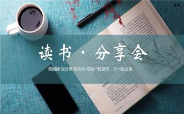 剑来分享演讲稿8篇