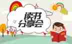 班主任工作分享心得体会5篇