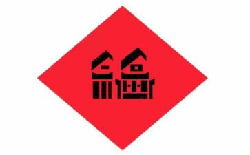 我感受幸福的作文400字推荐7篇