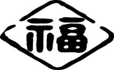 奋斗是幸福的演讲稿6篇