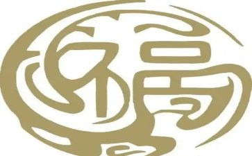 做幸福教师心得体会6篇