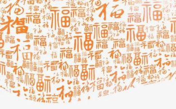 读幸福作文800字6篇