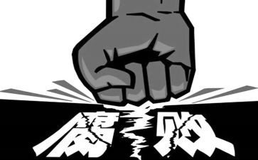 贪与腐警示片心得体会精选6篇