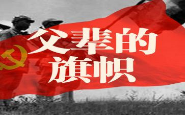 《我和我的父辈》观后感8篇