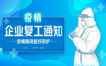 2024康复工作总结6篇