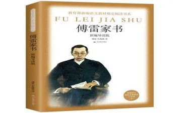 傅雷家书读后感600字初二读后感7篇