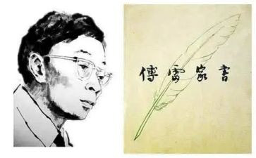 读《傅雷家书》心得最新5篇