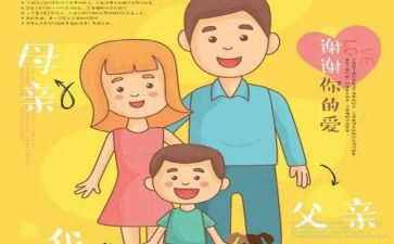 与感恩父母有关的演讲稿推荐7篇