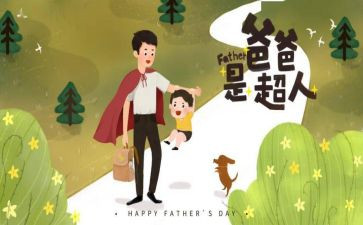 父亲的爱作文模板5篇