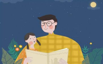 呈父亲的读后感5篇