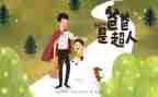 做父亲的作文优质7篇