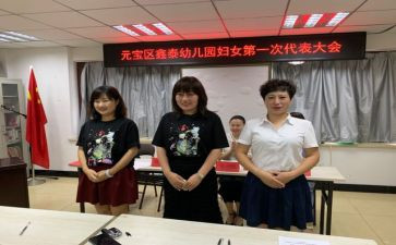 妇委会工作总结及2024年工作计划5篇