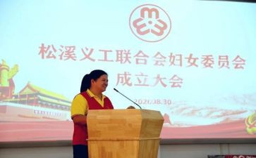 小学妇委会工作计划8篇