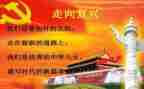 民族复兴的心得体会8篇