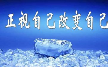 被改变演讲稿优质6篇