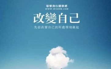 跟改变有关的作文5篇