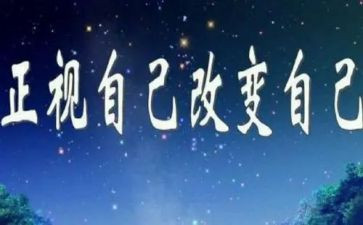 《改变》读后感6篇