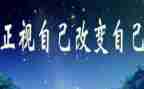 《改变》读后感6篇