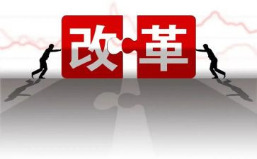 教学改革的心得体会最新6篇